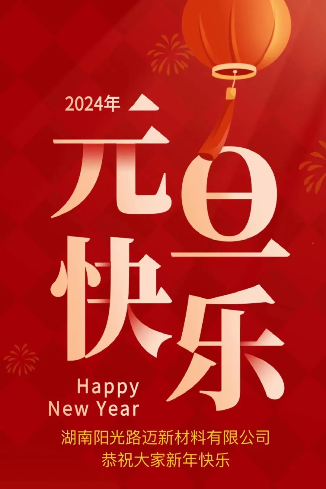 湖南陽光路邁新材料有限公司,土工格柵銷售,湖南波紋管 湖南陽光路邁新材料有限公司,土工格柵銷售,湖南波紋管